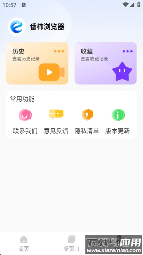 番柿浏览器app截图3