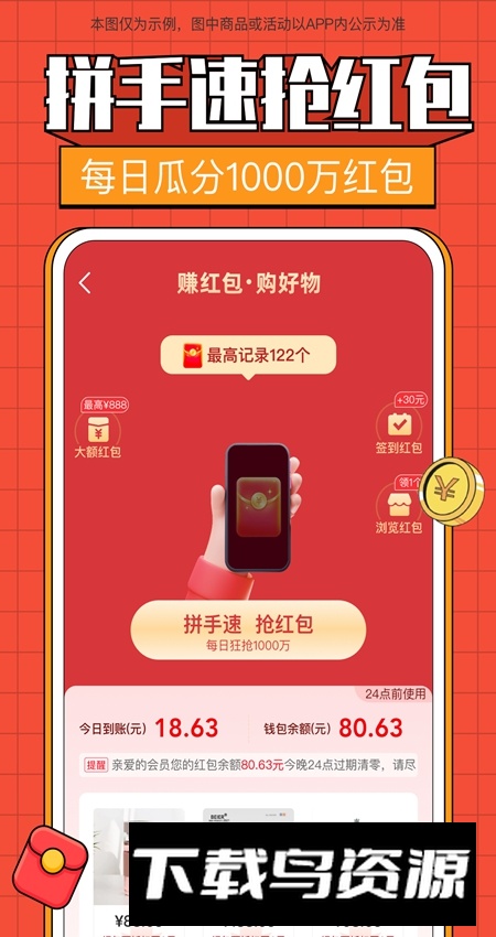 全民严选app最新版最新版截图1