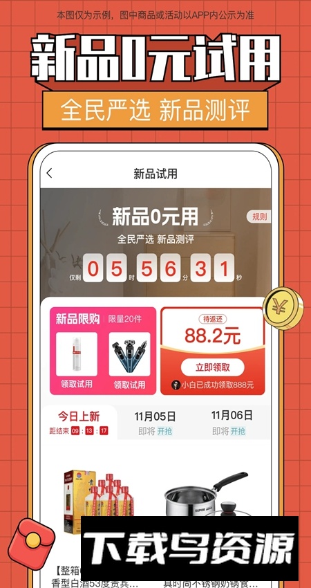 全民严选app最新版最新版截图2