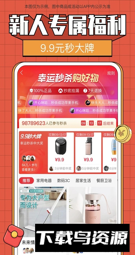 全民严选app最新版最新版截图3