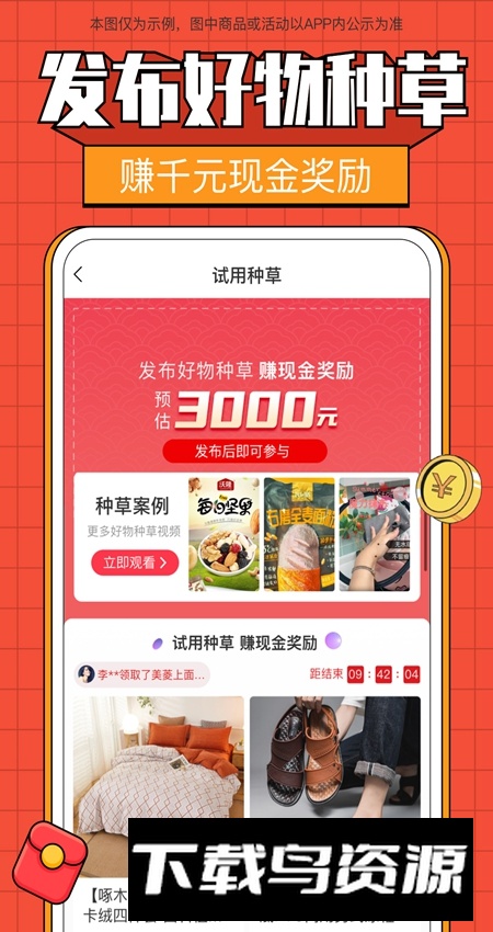 全民严选app最新版最新版截图5