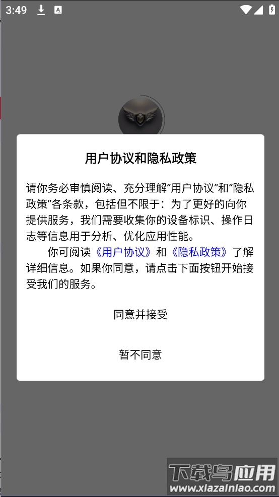 军之翼app最新版截图1