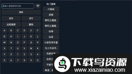 神龙影视app官方正版最新版截图1