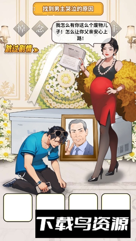 白手起家模拟器最新免广告版最新版截图1