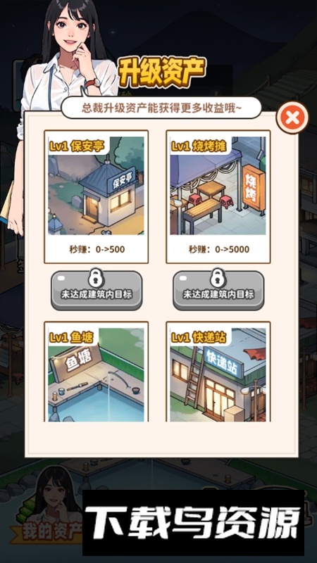 白手起家模拟器最新免广告版最新版截图2