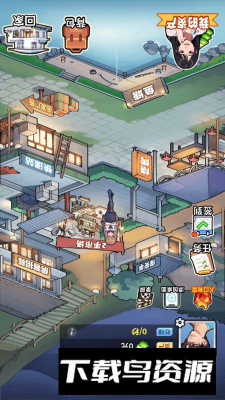 白手起家模拟器最新免广告版最新版截图3