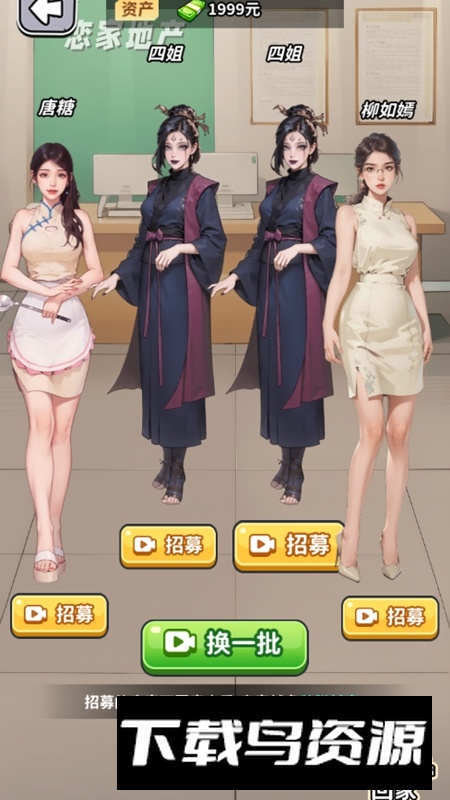 白手起家模拟器最新免广告版最新版截图5