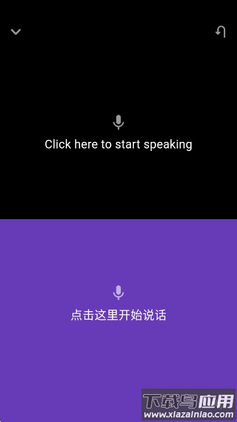 启达翻译器app截图2