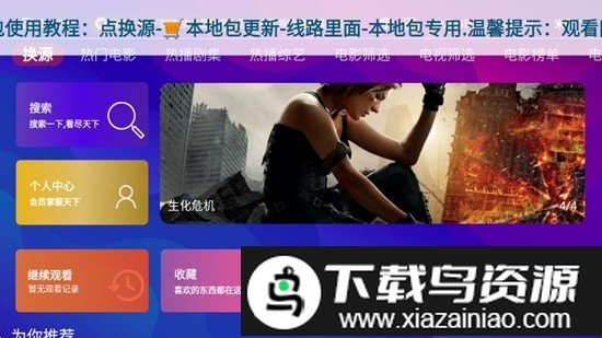 极速影视tv版apk最新版截图2