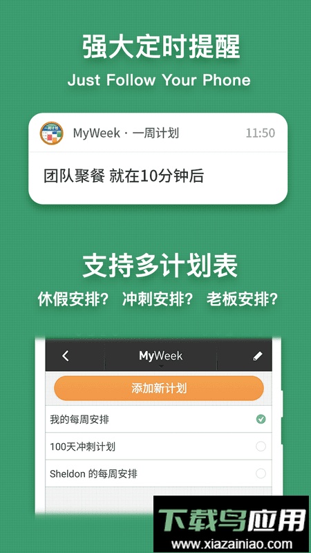 myweek app最新版截图1