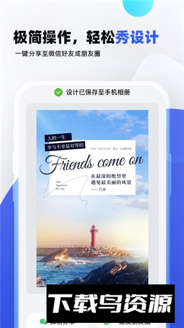 创客贴设计app高清图最新版截图2