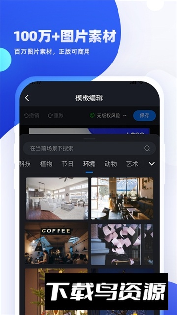 创客贴设计app高清图最新版截图3