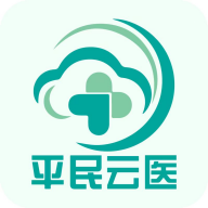 平民云医药店端APP下载安装