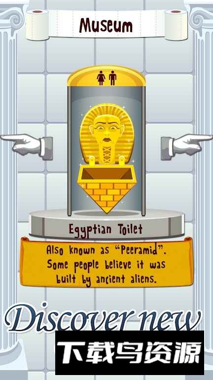 Toilet Time厕所大作战国际版最新版截图5