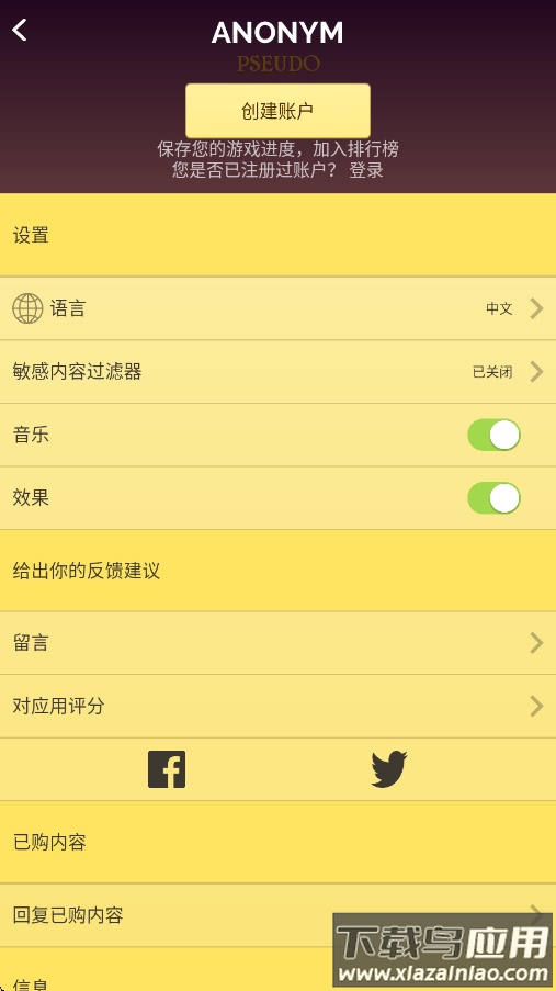 akinator下载安卓最新版截图2