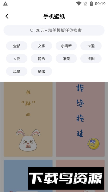 创客贴设计手机app安卓版最新版截图2