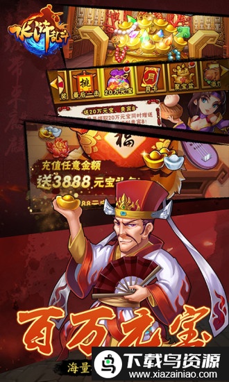 水浒乱斗手游最新版截图1