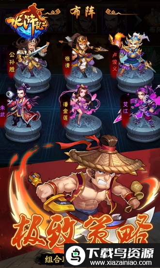 水浒乱斗手游最新版截图3