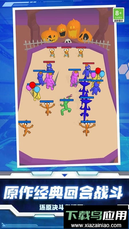 怪兽史诗对决官方版最新版截图1