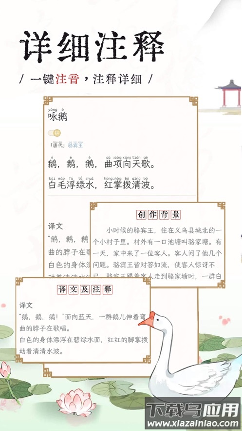 长相思app下载官方最新版截图3