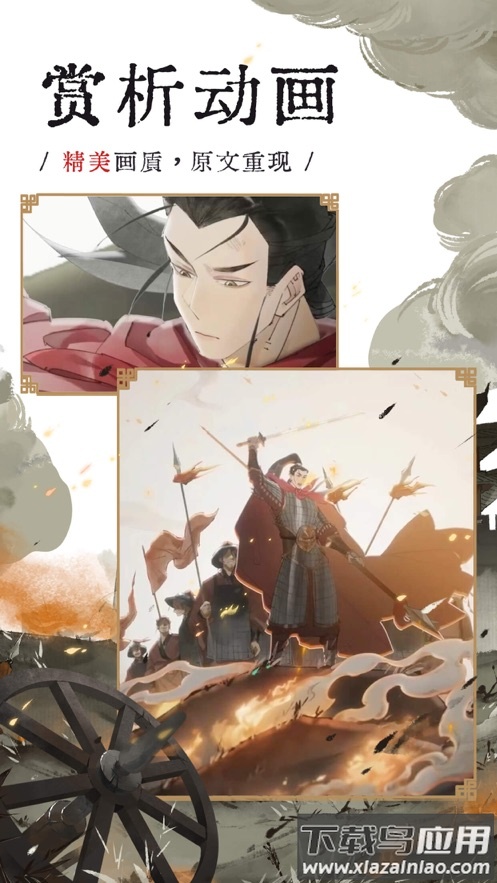 长相思app下载官方最新版截图4