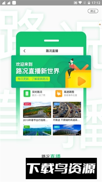 云南高速通充值app手机客户端(云南高速缴费app)最新版截图1