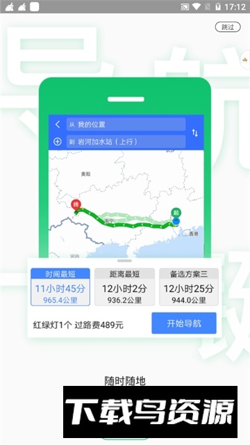 云南高速通充值app手机客户端(云南高速缴费app)最新版截图3