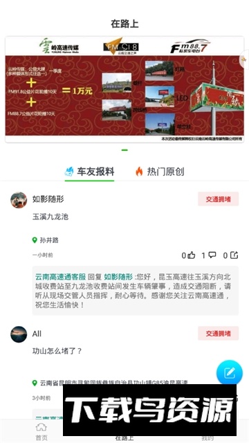 云南高速通充值app手机客户端(云南高速缴费app)最新版截图5
