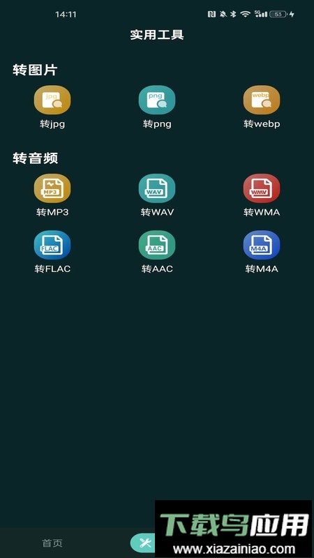 青青草视频免费版最新版截图2