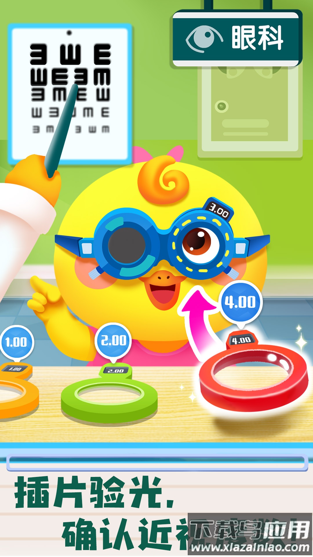 宝宝诊所日记下载安装最新版截图1