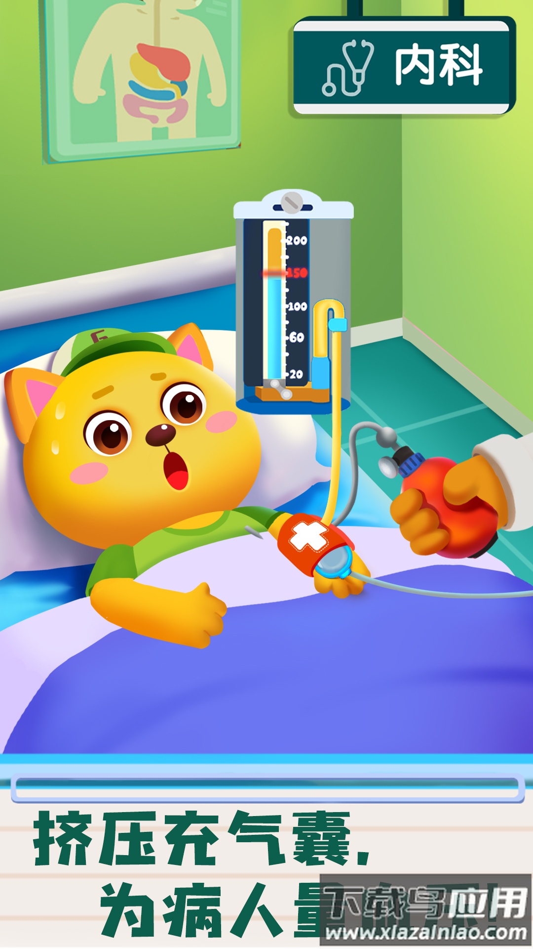 宝宝诊所日记下载安装最新版截图3