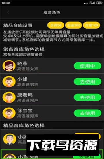 心智无障碍助手APP最新版最新版截图2