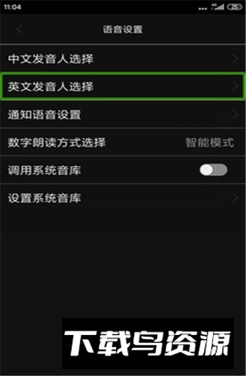 心智无障碍助手APP最新版最新版截图3