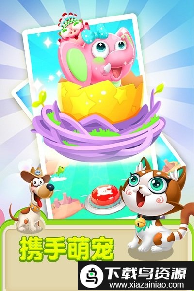 猪来了最新版最新版截图1