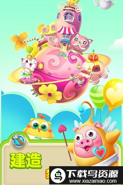 猪来了最新版最新版截图2