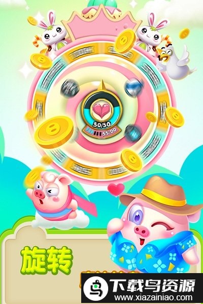 猪来了最新版最新版截图3