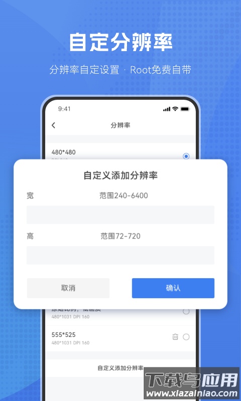 葫芦侠虚拟机app截图4