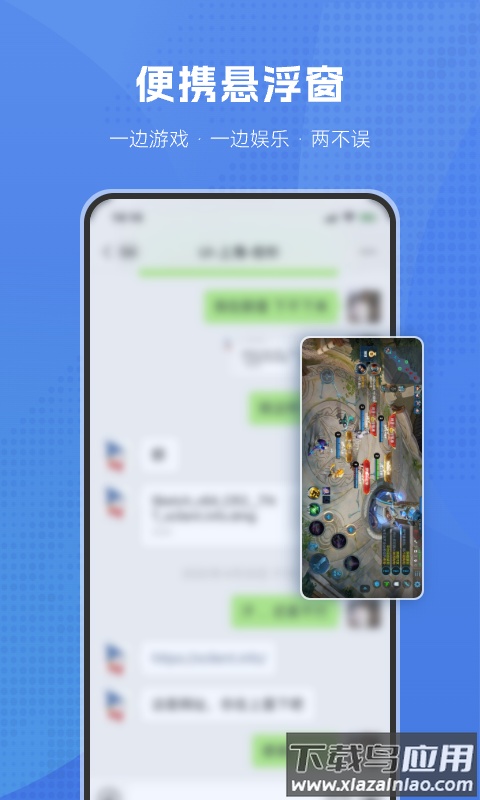 葫芦侠虚拟机app截图5