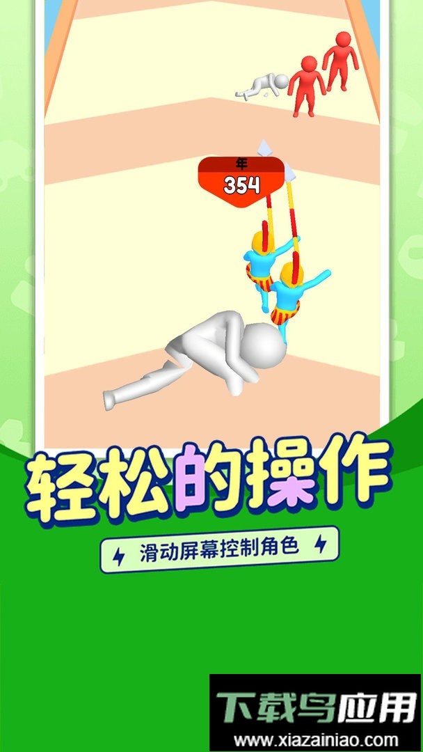 最强原始人官方版最新版截图3