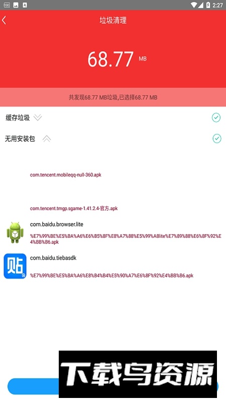 手机快速充电加速器APP官方最新版最新版截图1