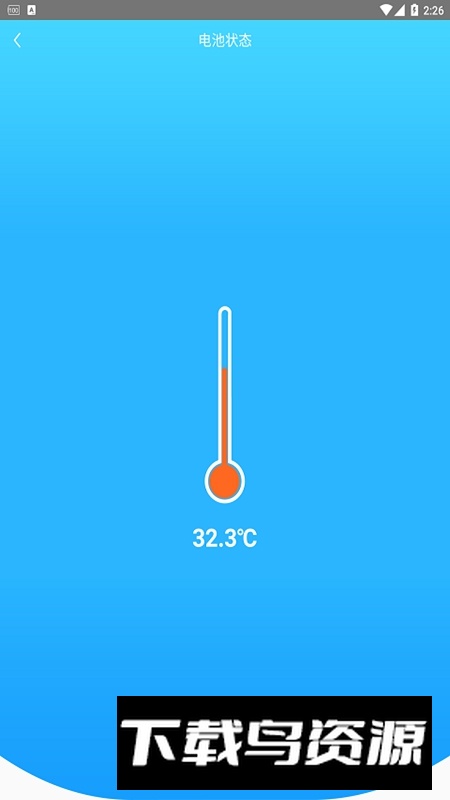 手机快速充电加速器APP官方最新版最新版截图3