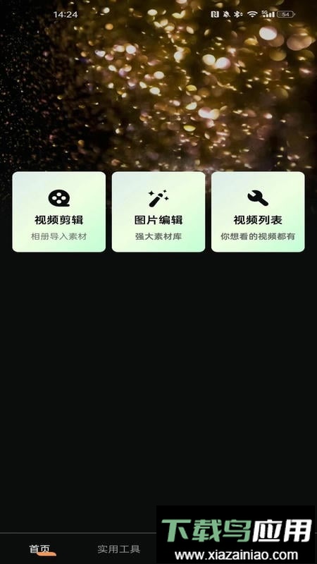 红杏视频app最新版截图1