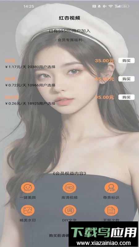 红杏视频app最新版截图3