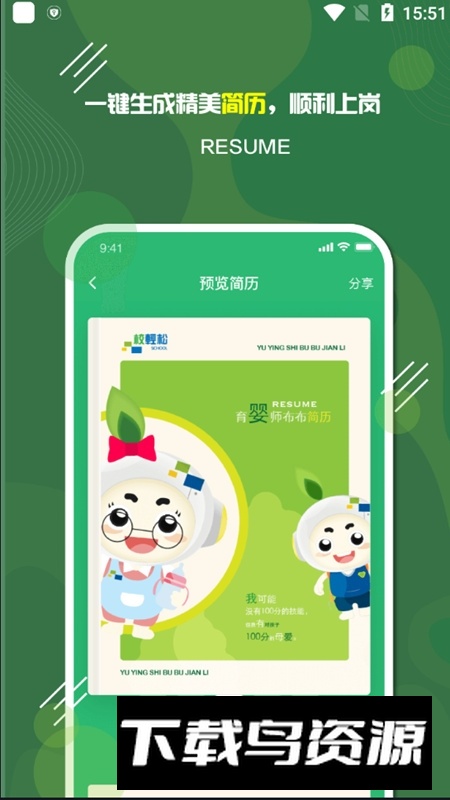 家放松育婴师培训app截图2