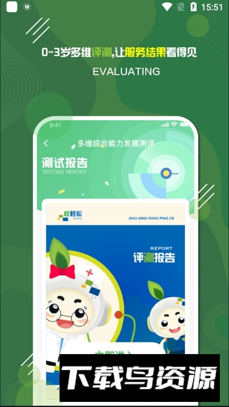 家放松育婴师培训app截图4