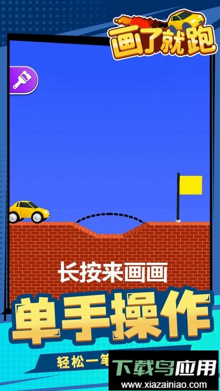 画了就跑最新版最新版截图1