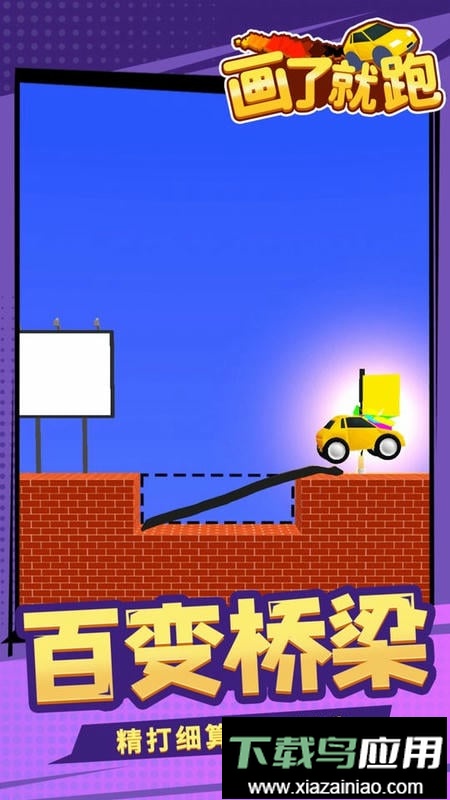 画了就跑最新版最新版截图2