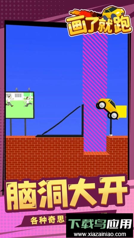 画了就跑最新版最新版截图3