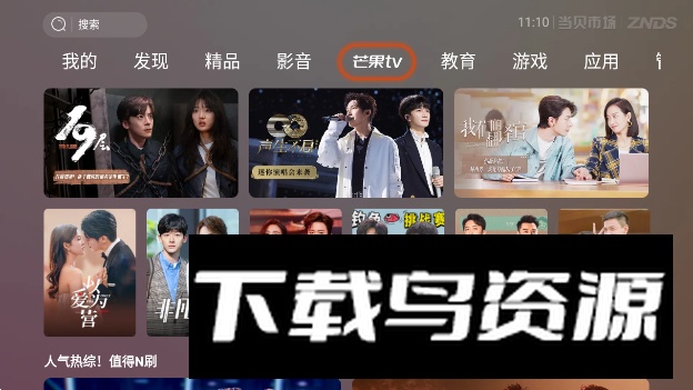 海信当贝市场电视版安装包截图2