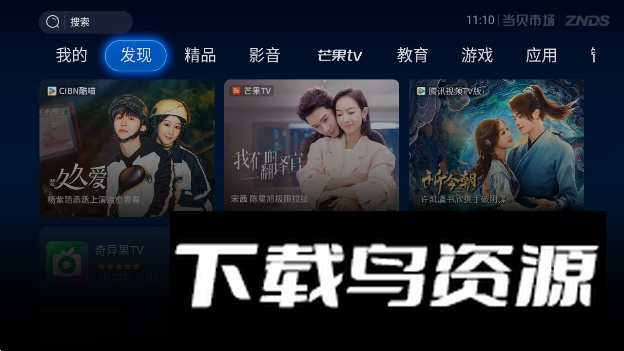 海信当贝市场电视版安装包截图4